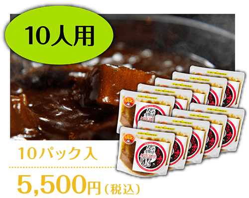 4人用パック