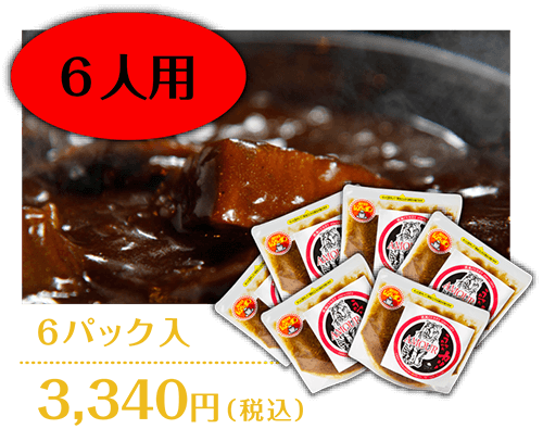 4人用パック
